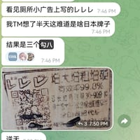 电线杆玄学小广告缩略图