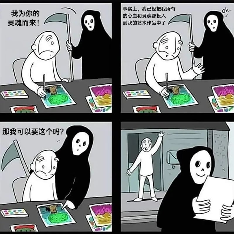 死神