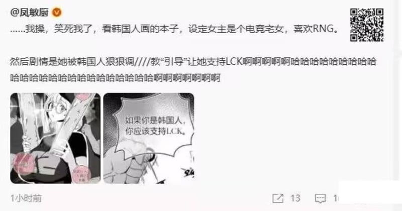 韩国漫画