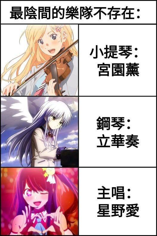 星野爱