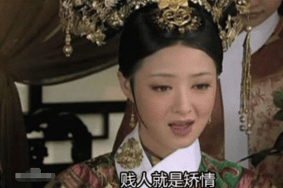 图片为电视剧《甄嬛传》中的经典场景截图，华妃（蒋欣饰）身着华丽的清代旗装，头戴精致的金色头饰，正说出其标志性台词“贱人就是矫情”。画面中她眼神轻蔑，表情带着嘲讽，展现了角色泼辣骄纵的性格特点。这句台词自2011年剧集播出后成为网络流行语，常用于戏谑调侃虚伪做作的行为。