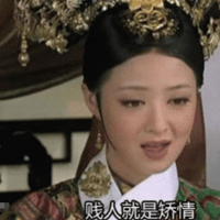 华妃