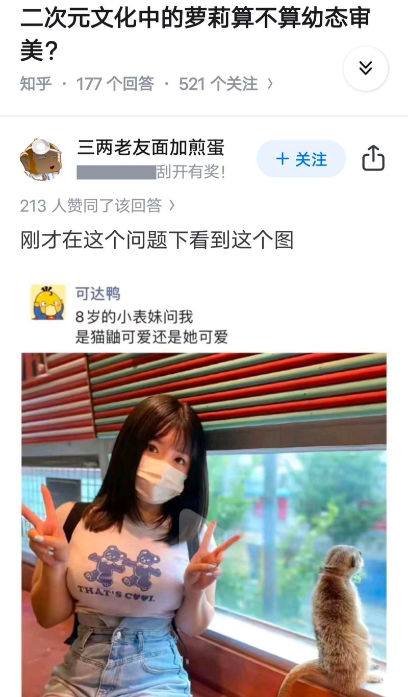 可达鸭