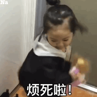 权律二 烦死啦 表情包