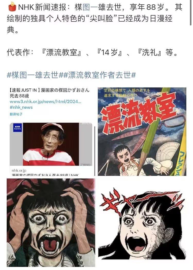 《漂流教室》