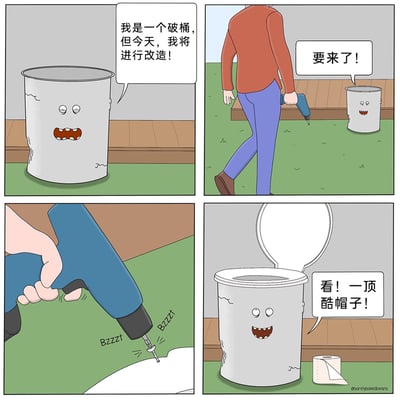 这是一则四格连环卡通漫画，采用物品拟人化的创作手法：第一格，带有裂痕的拟人化破桶露出期待的表情，宣布自己即将被改造；第二格，一名手持电钻的人走向破桶，破桶兴奋地呼喊“要来了！”，充满对改造的期待；第三格是电钻在马桶圈上钻孔的特写，拟声词“Bzzzzt”表现电钻的运作；第四格，破桶的顶部被装上了马桶圈，它开心地将马桶圈当成一顶酷帽子，旁边还摆放着卫生纸，完全没意识到自己被改造成了简易马桶，这种认知反差制造出强烈的幽默效果。