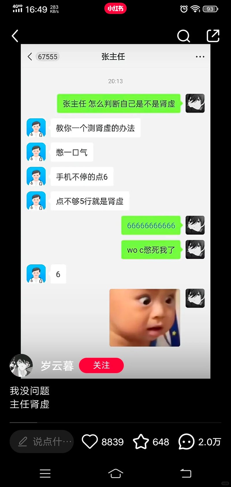 普通用户