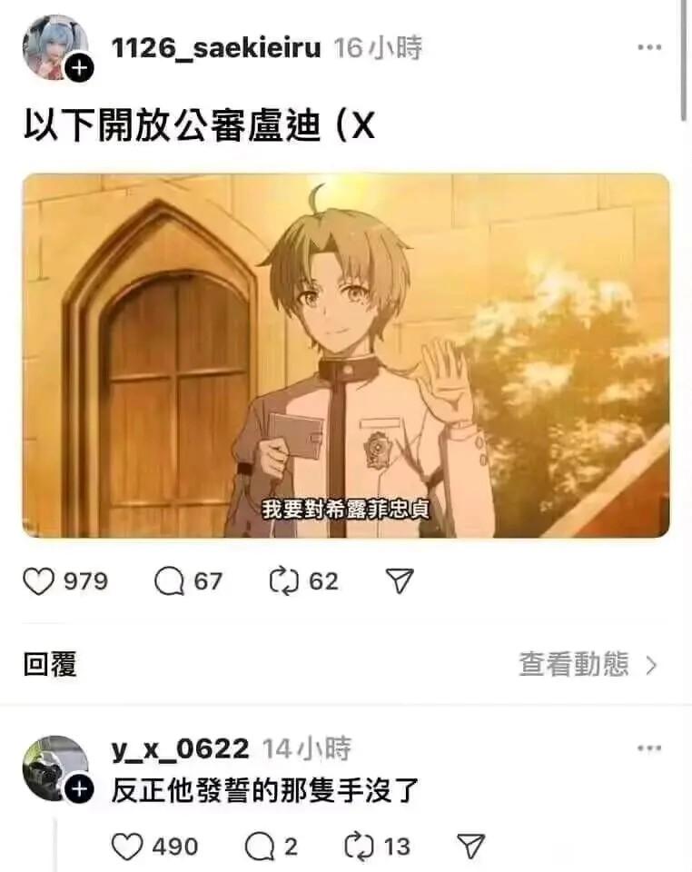 鲁迪乌斯·格雷拉特