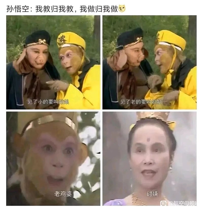 猪八戒