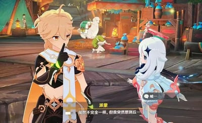 这是米哈游开放世界游戏《原神》中的剧情截图，画面中男性旅行者空将手指放在嘴边，做出噤声的动作，一旁的派蒙也做出嘘的手势，下方对话显示派蒙正说着突然联想到了丘丘人相关的内容。背景是须弥的港口集市场景，还有其他NPC在忙碌，整体呈现出两人偷偷讨论事情的隐秘氛围。