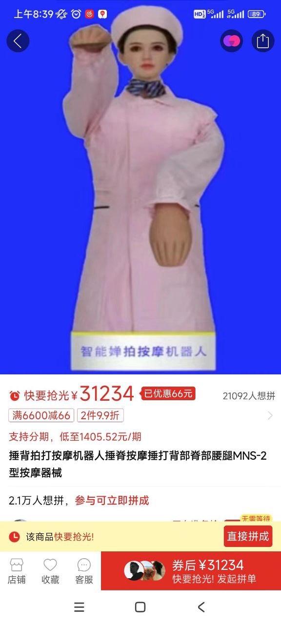 原创商品形象