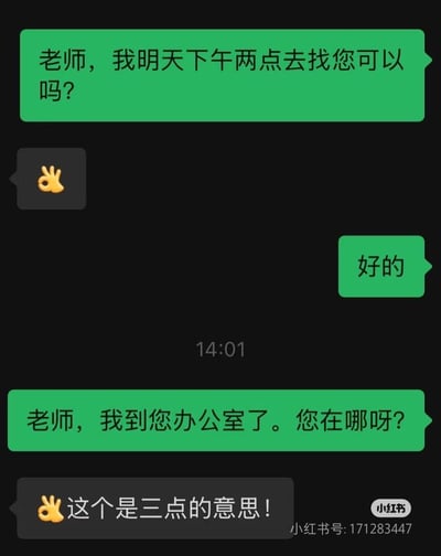 这是一张聊天记录截图，展示了学生与老师之间因手势沟通误会导致的趣事。学生询问能否明天下午两点见面，老师回复了一个"✌"手势表情并说"好的"。第二天学生准时两点到达办公室却找不到老师，再次联系后老师解释说那个手势代表三点。

图片通过对话气泡和时间戳构建了完整的误会场景，绿色气泡的学生消息与灰色气泡的老师消息形成对比，中间的"14:01"时间戳增加了真实感。