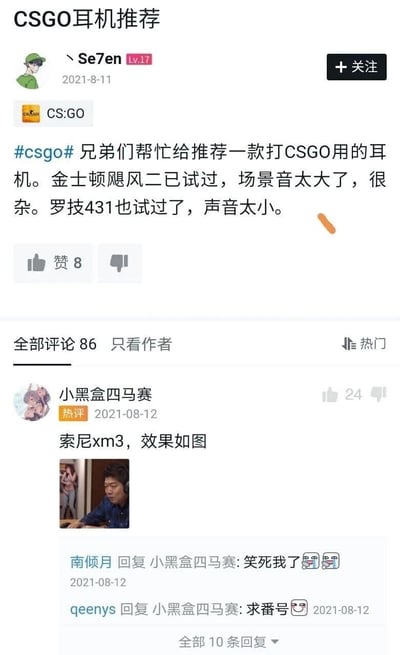 这是一张来自小黑盒平台的社交媒体截图，用户Se7en发布了一则CSGO专用耳机的推荐求助帖，称自己试用过金士顿飓风二和罗技431两款耳机，前者场景音太杂、后者声音太小，都不符合需求，希望其他玩家推荐合适的耳机。在评论区，用户小黑盒四马赛以玩梗的方式推荐索尼XM3，附上一张知名的“降噪耳机效果”梗图——图中男子戴着耳机专注使用电脑，完全没注意到身后的人，以此夸张调侃索尼XM3的降噪效果极强，引发其他用户的搞笑回复，整个内容结合了游戏外设求助与网络玩梗，充满趣味性。