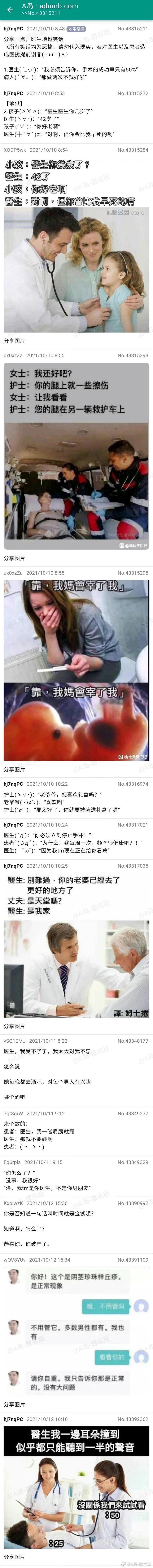 医生