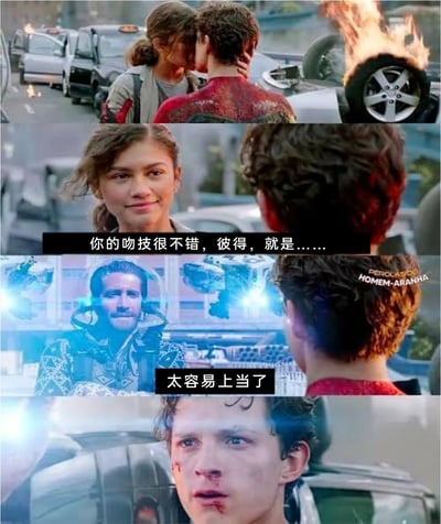 这是一张由漫威电影《蜘蛛侠：英雄远征》的影视画面拼接而成的恶搞梗图，共四格画面：第一格展示彼得·帕克（蜘蛛侠）在遭遇破坏的城市街头，与伪装成米歇尔·琼斯（MJ）的神秘客幻象接吻；第二格中，“MJ”微笑着对彼得夸赞其吻技不错；第三格画面反转，出现神秘客昆汀·贝克的全息投影，他说出“太容易上当了”，揭示此前的MJ是幻象；第四格是彼得·帕克得知真相后，露出震惊、错愕的表情。整张梗图通过重组电影原片画面、改编对话，制造出反转的喜剧效果，调侃彼得容易被神秘客的幻象戏耍的特点。
