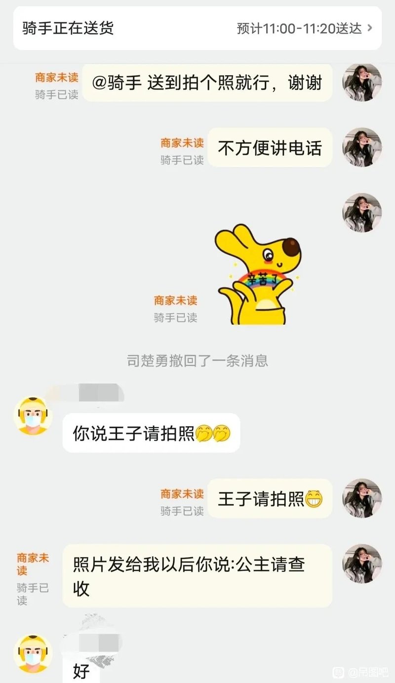 美团外卖吉祥物