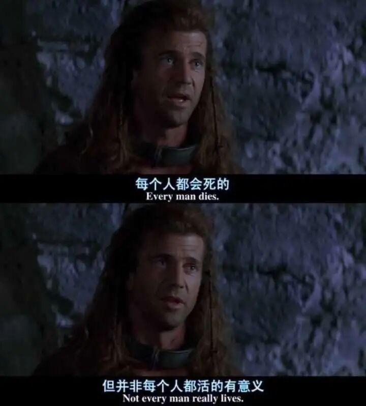 《勇敢的心》