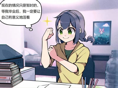这是一张手绘风格的静态卡通图，画面主体是一位有着灰蓝色编发、绿色明亮眼眸的少女，她坐在室内的桌前，双手摆出展示手臂的姿势，握拳为自己加油打气，脸上洋溢着自信的微笑，手臂旁还有闪亮的特效点缀。她的内心想法以气泡形式呈现：“现在的情况只是暂时的，等我毕业后，我一定要让自己有意义地活着”。背景中可以看到堆叠的书本、深色文件盒，后方是带有床铺的卧室区域，墙上还挂着一幅印有粉色兔子形象的装饰画，整体画面传递出年轻人对当下的接纳和对毕业后生活的美好期许，充满积极向上的励志氛围。