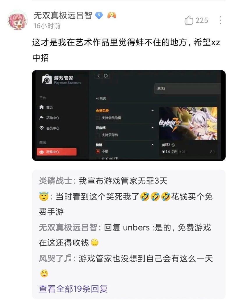 崩坏3