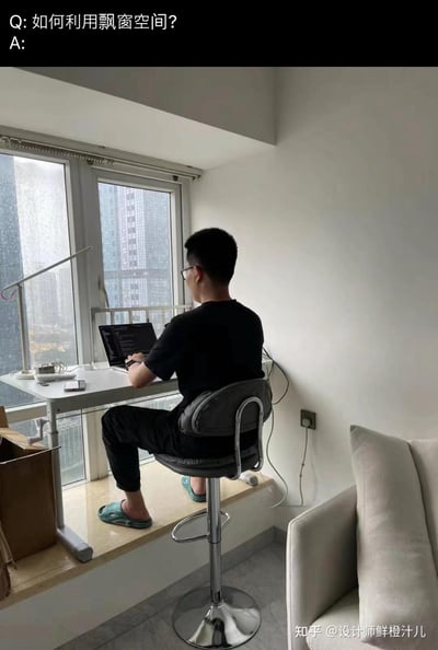 这是一张展示飘窗空间利用的实拍参考图，顶部配有问题“如何利用飘窗空间？”，图中一位男生坐在高脚办公凳上，将双脚放在飘窗台面上，在窗边设置的可升降小书桌上使用笔记本电脑办公，窗外是城市高楼景观。这种改造方式将原本闲置的飘窗空间，结合小书桌打造出了一个采光良好的迷你居家办公区，非常适合小户型或者租房族，是实用的家居空间利用方案，无谐音或双关梗。
