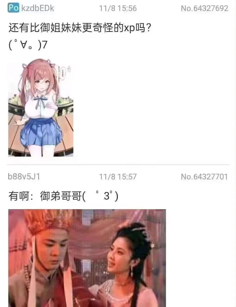 女儿国国王