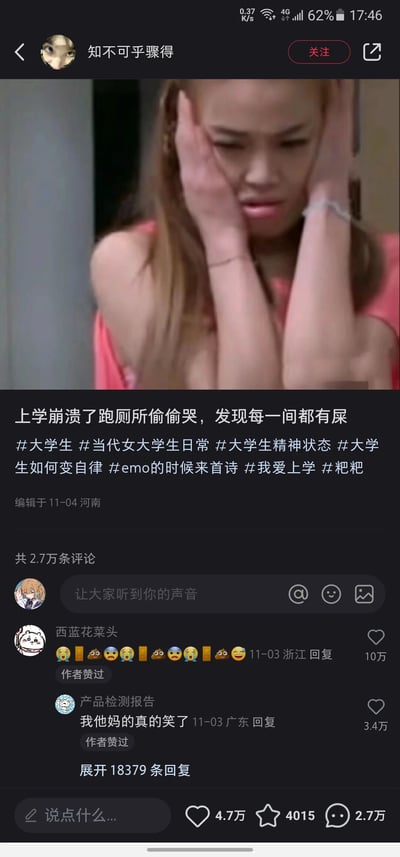 这是一张竖屏格式的国内社交平台截图，发布者账号为“知不可乎骤得”，发布于2024年11月4日河南地区。内容为发布者分享自己上学期间情绪崩溃，想要躲到厕所偷偷哭泣，却发现厕所每一间都有未清理的粪便，遭遇了崩溃之上的尴尬窘境。配图选用了一张女性双手捂脸、神情崩溃的影视截图，精准贴合发布者的情绪。评论区有2.7万条评论，热评用户“西蓝花菜头”用一系列表情符号表达了哭笑不得的情绪，另一高评用户则直言被这件事逗笑，整体内容充满了当代大学生日常中无奈又搞笑的反差感，引发网友共鸣。