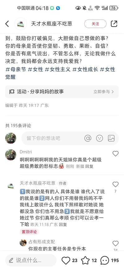 这是小红书平台上的一则母亲节相关帖子，楼主以三连问的形式发起关于母亲对自身成长影响的讨论，附带#母亲节 #女性主义等话题标签，还有「分享妈妈的故事」的活动入口。但评论区里楼主置顶了自己的评论，明确表示自己不愿意给妈妈过节，还回怼了替其母亲鸣不平的网友，称线下也敢对母亲说同样的话，让网友别着急；另有网友评论「你现在的主要任务是专升本」，还有一条评论出现打字错误，将“丑标志”打成“愁标志”，形成小乌龙。