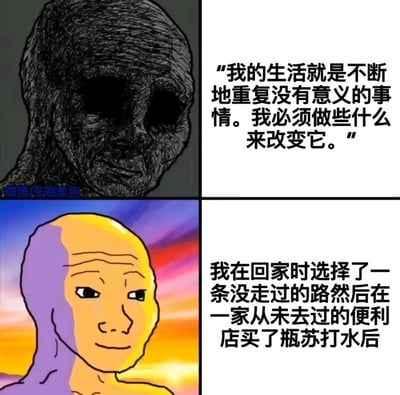 这是一张四格连环形式的图文混排梗图，通过上下两组画面的对比来传递情绪。左上部分是深色的Wojak卡通形象，神情低落空洞，搭配文字表达了对重复、无意义的生活的厌倦，以及想要做出改变的想法；右下部分是色彩明亮的Wojak形象，背景为暖色调的天空，神情放松温和，搭配文字描述了自己为打破重复所做的“改变”——走未走过的路、去未去过的便利店买苏打水。整张图用这种强烈的反差，调侃了很多人想要打破现状却仅能做出微小尝试的日常状态，精准戳中人们在平凡生活中既渴望改变又缺乏勇气的矛盾心态，带有自嘲式的生活感悟。