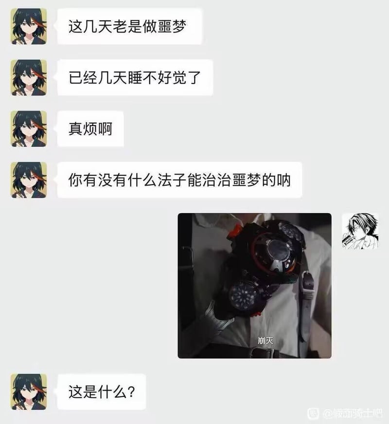斩服少女