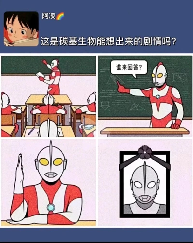 《奥特曼》系列特摄