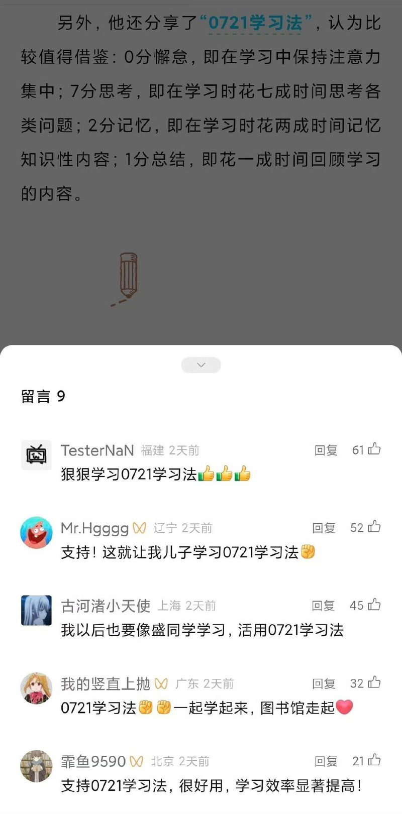 派大星