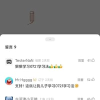 派大星