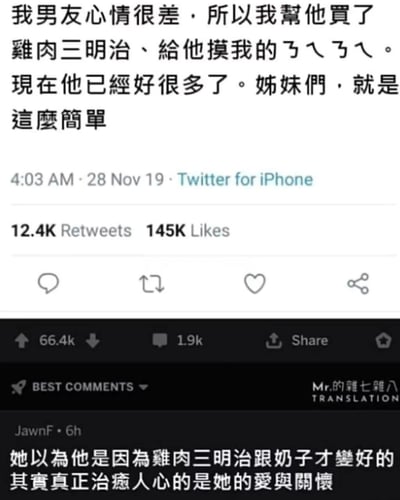 这是一张整合了社交媒体帖子与评论的截图，内容是一位女生分享自己哄好低落男友的方法：买鸡肉三明治+让男友摸自己的胸部（用日文符号「ろへろへ」谐音暗示，发音类似“奶子奶子”），并表示男友心情已经好转，还向姐妹们分享这个简单方法。下方的高赞评论则暖心指出，真正治愈男友的是女生的爱与关怀，形成搞笑又温馨的反差。
**谐音梗说明**：「ろへろへ」是日文发音的谐音梗，用来隐晦指代胸部，属于委婉的趣味表达。