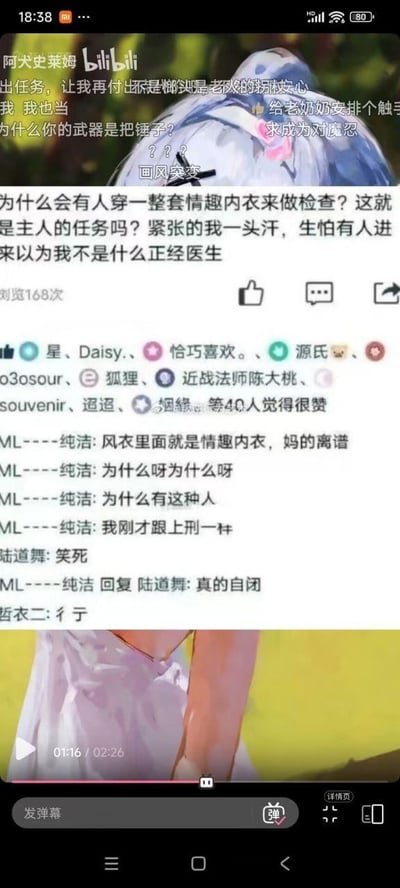 这是B站用户“阿犬史莱姆”的视频截图，视频核心内容是一位自称医生的网友（评论区用户“ML----纯洁”）吐槽自己遭遇的离谱医患经历：有患者仅在风衣内穿情趣内衣前来做检查，这让该医生紧张得满头大汗，生怕被他人误会自己不是正经医生。这位网友在评论区接连吐槽，称自己感觉像“上刑”一样，甚至要“自闭”，其他网友也纷纷对此事表示好笑。视频画面上还有多条玩梗弹幕，比如“这就是主人的任务吗”“画风突变”等，整体是围绕离谱日常经历展开的搞笑吐槽内容，充满尴尬又好笑的氛围。