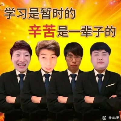 图片背景为明亮的黄色放射状效果，上方有两行醒目标语：黑色字体的“学习是暂时的”和红色突出显示“辛苦”二字的“辛苦是一辈子的”。下方是四位身着黑色西装、系蓝色领带的男性，均保持双臂交叉站立的姿势，面部表情从左至右依次为笑容满面、表情温和、戴眼镜表情平静及表情严肃，人物面部存在明显的P图拼接痕迹。该梗图通过反差强烈的文字内容与人物正式的着装姿态形成幽默讽刺效果，以“学习短暂但辛苦长久”的错位逻辑调侃逃避学习可能导致长期生活压力的社会现象。
