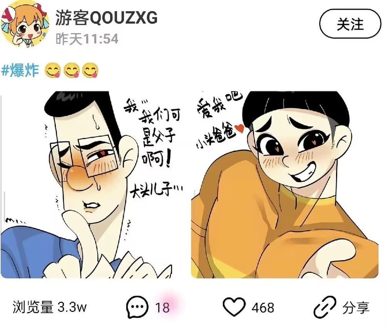 小头爸爸