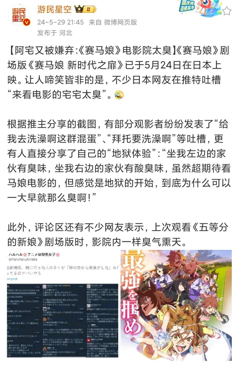 赛马娘角色
