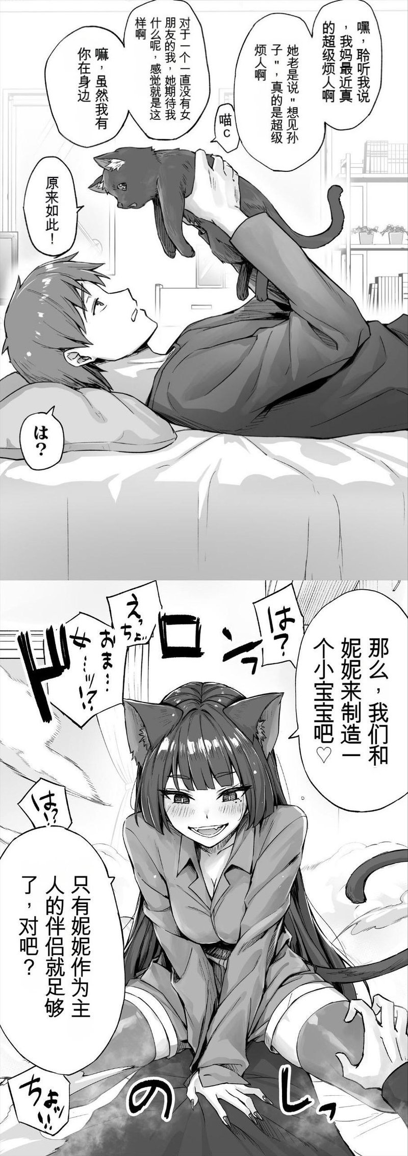 猫耳少女