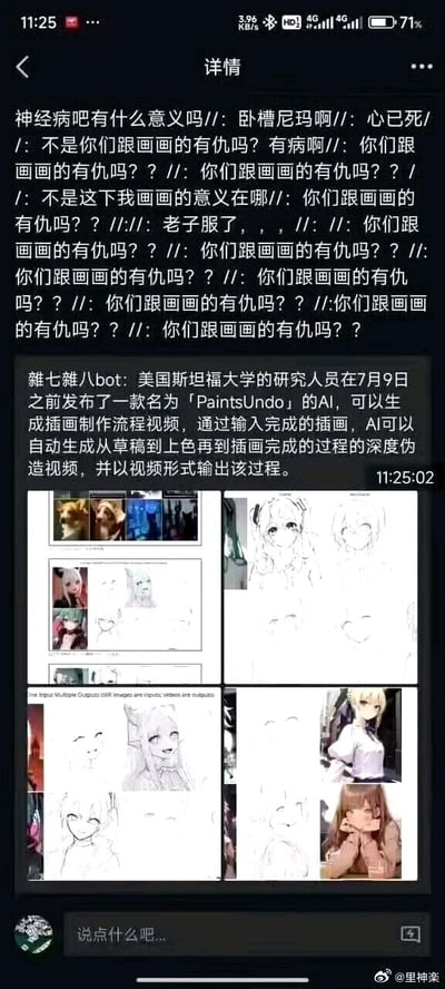 这是一张竖屏手机格式的微博截图，内容分为上下两部分：上方是一名疑似插画创作者的网友发布的大量情绪化愤怒发言，连续重复“你们跟画画的有仇吗？”等语句，还包含“心已死”“老子服了”等表达，强烈抒发了对某类AI技术的不满与焦虑；下方是“雜七雜八bot”发布的科技资讯，介绍美国斯坦福大学研究人员在7月9日前推出的AI工具「PaintsUndo」，该工具可输入成品插画，自动生成从草稿到上色再到完成的深度伪造创作流程视频。截图中还配有多组示例图片，展示了该AI将成品插画反推生成草稿、上色过程的效果，包括多组二次元风格插画的成品与对应的伪造创作步骤图。截图右下角带有微博用户@里神楽的水印，整体内容反映出AI绘画相关技术的发展对传统插画创作者群体造成的冲击，创作者担心这类伪造创作过程的技术会混淆原创与AI生成的界限，损害原创画师的权益与创作价值。
