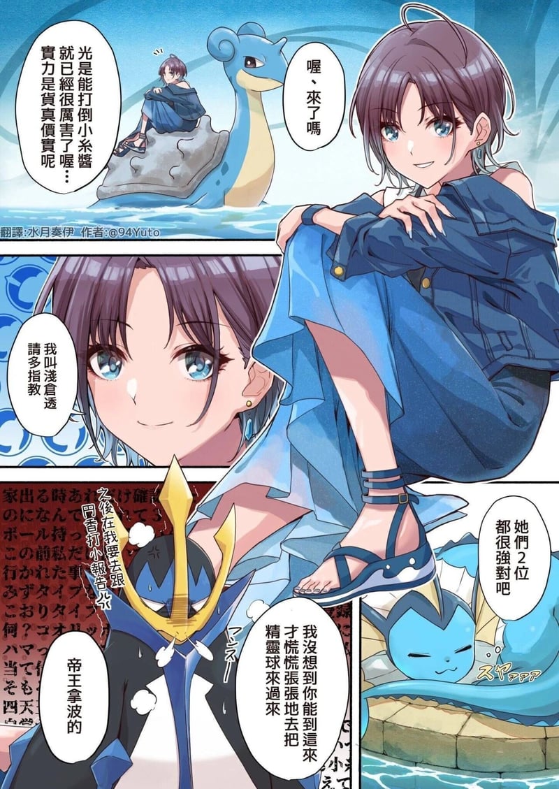 浅仓透