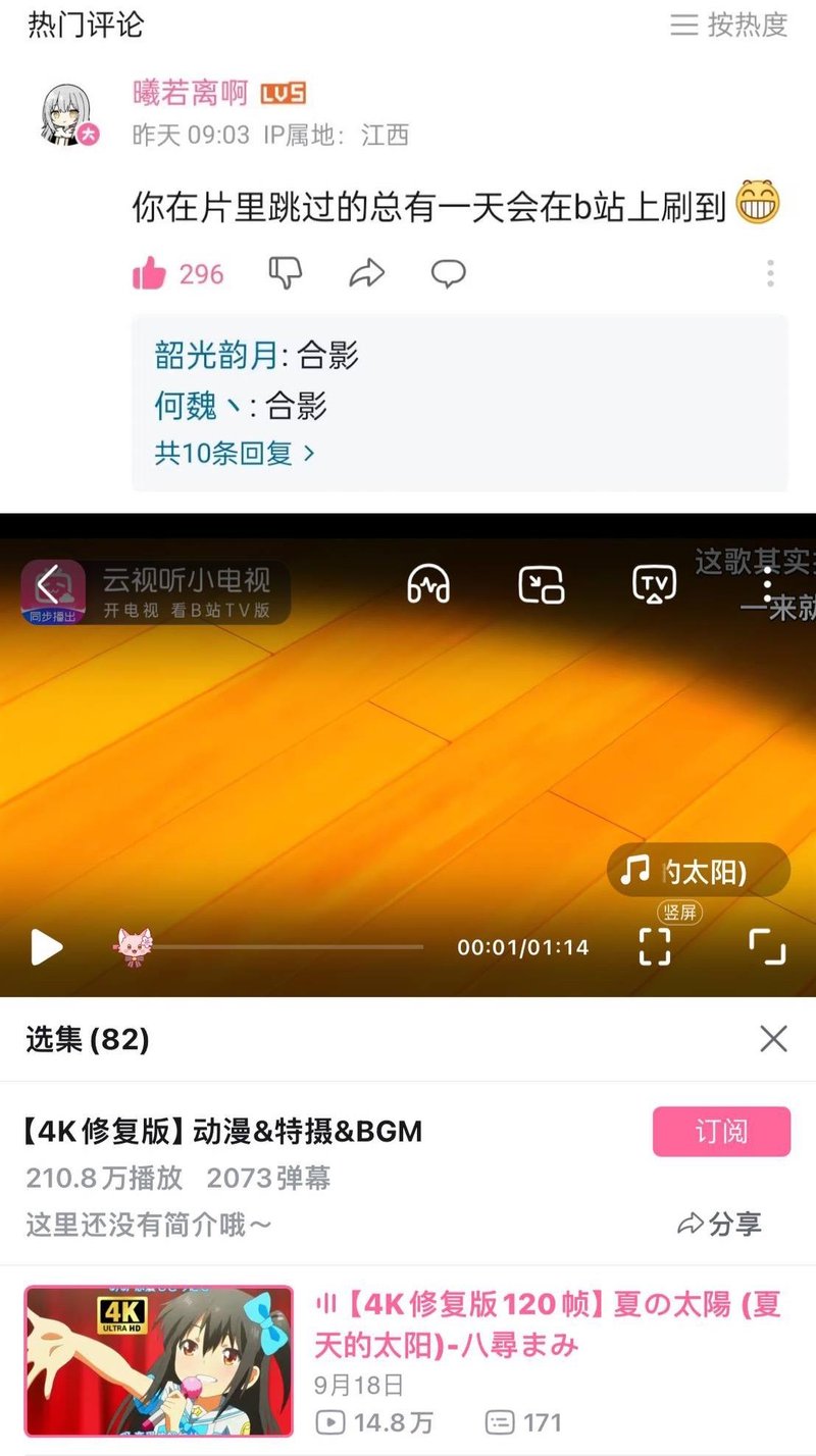 《夏の太陽》音乐MV