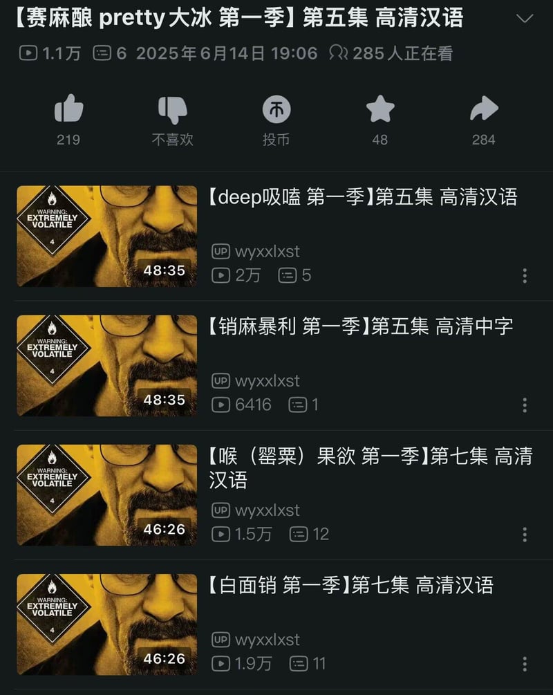 沃尔特·怀特