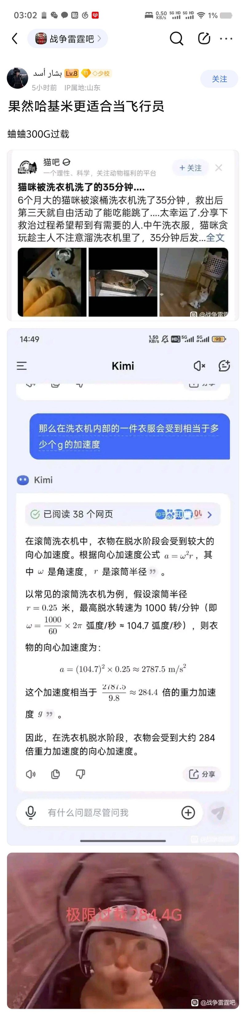 哈基米