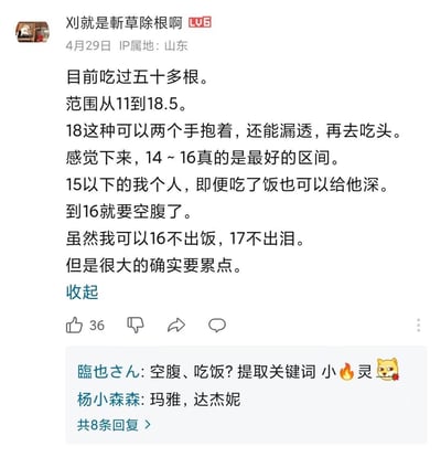 这是哔哩哔哩用户“刈就是斩草除根啊”发布的一条评论，用11-18.5的数字指代私密部位尺寸，以“吃”“深”“空腹”等生活化词汇隐晦描述成人向私密体验，分享自己的相关感受，评论区下方还有其他用户以玩梗的形式回复。
该内容使用大量暗语进行低俗暗示，通过数字和生活化表述包装成人话题，属于擦边球类内容。