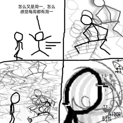 这是一幅四格火柴人涂鸦漫画，精准描绘了打工人面对周一的精神崩溃过程：第一格中，一个火柴人摊开双手烦躁抱怨“怎么又是周一，怎么感觉每周都有周一”，直白抒发对周一工作日的抗拒；第二格中，火柴人开始在混乱的线条人群中失控奔跑，表现出面对周一的焦虑情绪；第三格中，火柴人被周围混乱的人群完全裹挟，无力感拉满；第四格中，火柴人陷入一个不断循环的轮子中，象征着打工人陷入“周一-周末-周一”的无限重复工作循环，用夸张的涂鸦线条和递进的画面，将打工人对重复单调职场生活的无奈和痛苦具象化。