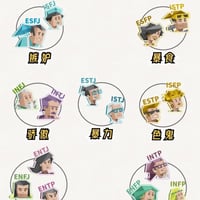 ISTJ缩略图