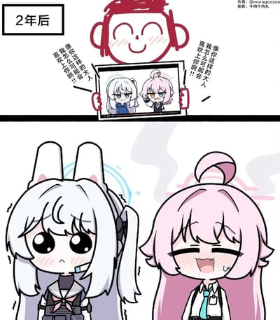 这是一张两格漫画，上方格子显示一个红头发的卡通角色开心地拿着一张照片，照片中有两个角色，旁边配有文字“像你这样的大人我怎么可能会喜欢上你啊!!”和“像你这样超大人整怎公司能会我怎么可能喜欢上你啊!!”。左上角有“2年后”的文字标识。下方格子展示了照片中的两个角色：一个白发角色带着惊讶表情，一个粉发角色带着开心表情。整个漫画风格可爱，色彩鲜明，展现了角色在两年后的状态变化。