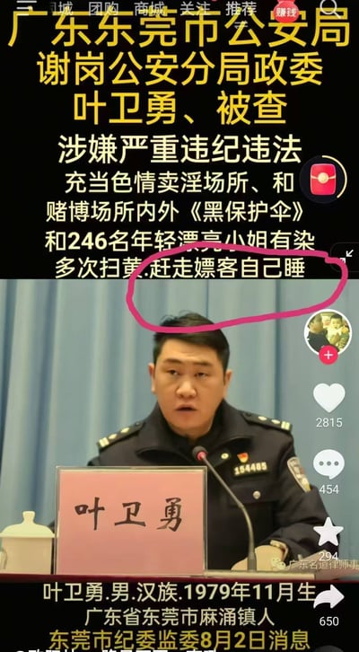 这张图片以新闻发布会通报为底板，但在中间用红圈标注出“赶走嫖客自己睡”这段魔性内容，形成了强烈的反差和无厘头效果，展现了恶搞、搞笑的网络表情包风格。适合用来表达无语、尴尬、爆笑等情绪。

**双关与谐音梗：**
- “赶走嫖客自己睡”明显为段子类魔改，制造幽默效果。