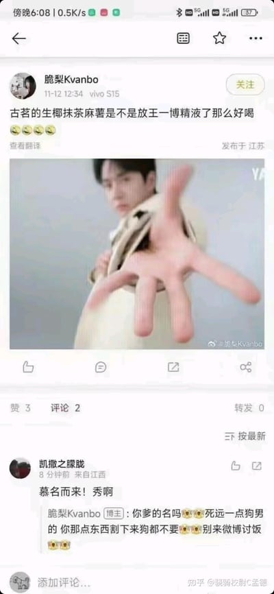 社交媒体用户脆梨Kvanbo发布的一条包含不当言论的帖子，内容将古茗的生椰抹茶麻薯饮品与王一博进行不当关联。帖子下方有其他用户评论及原作者的激烈回复。图片中包含一名伸手向前的人物形象。