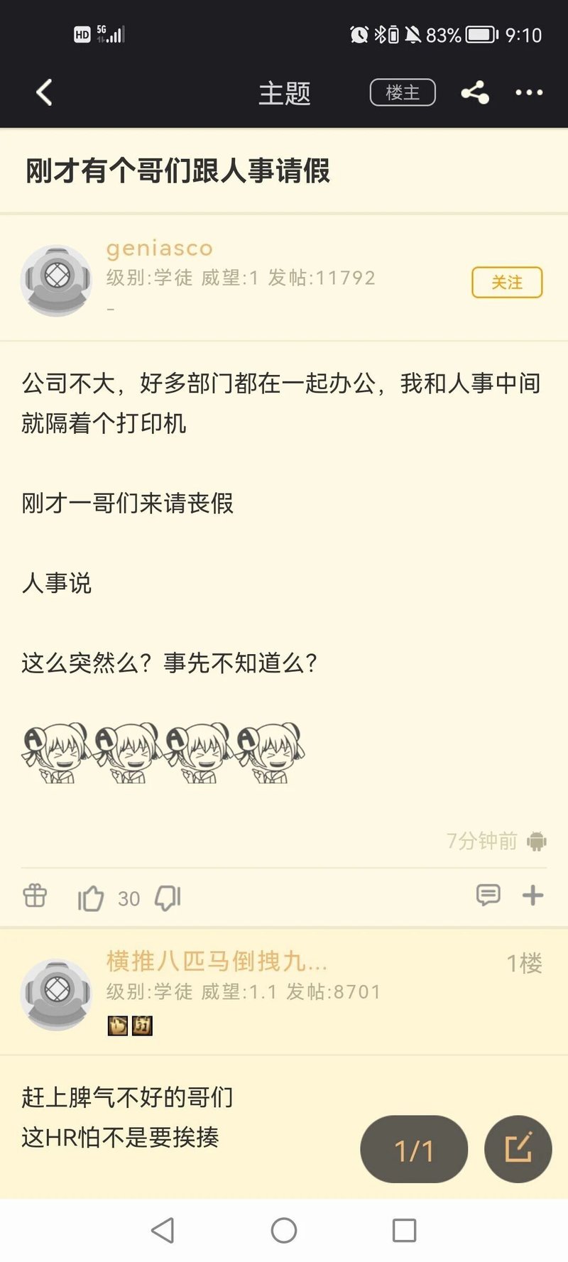 通用论坛表情